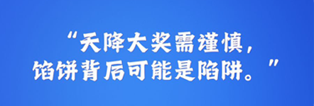 违法和不良信息举报中心